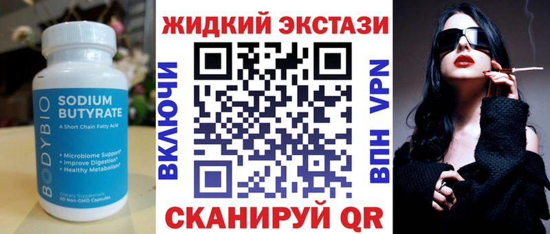 где найти   Прокопьевск  Бутират оксибутират 