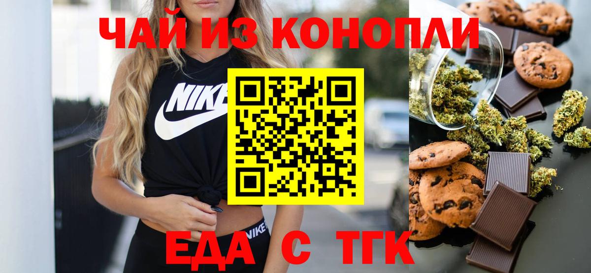 Canna-Cookies марихуана  Вход с VPN  Прокопьевск 