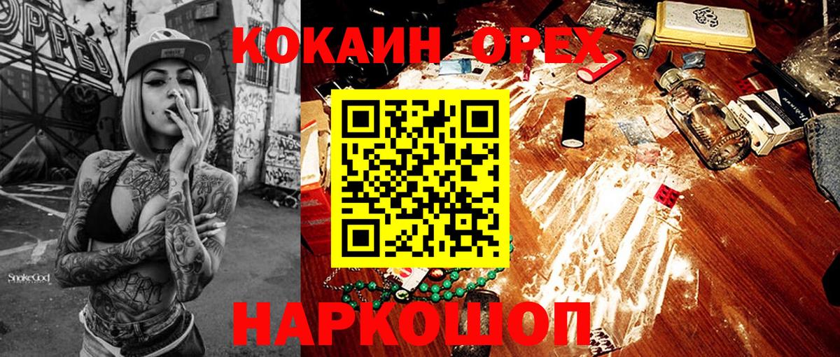 Cocaine Fish Scale Прокопьевск