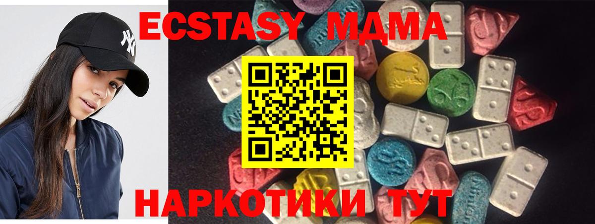 Экстази DUBAI  Вход с VPN  Ecstasy DUBAI  Прокопьевск 