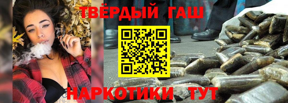 Прокопьевск  Гашиш  ГАШ гашик  Вход с VPN  ГАШИШ хэш 