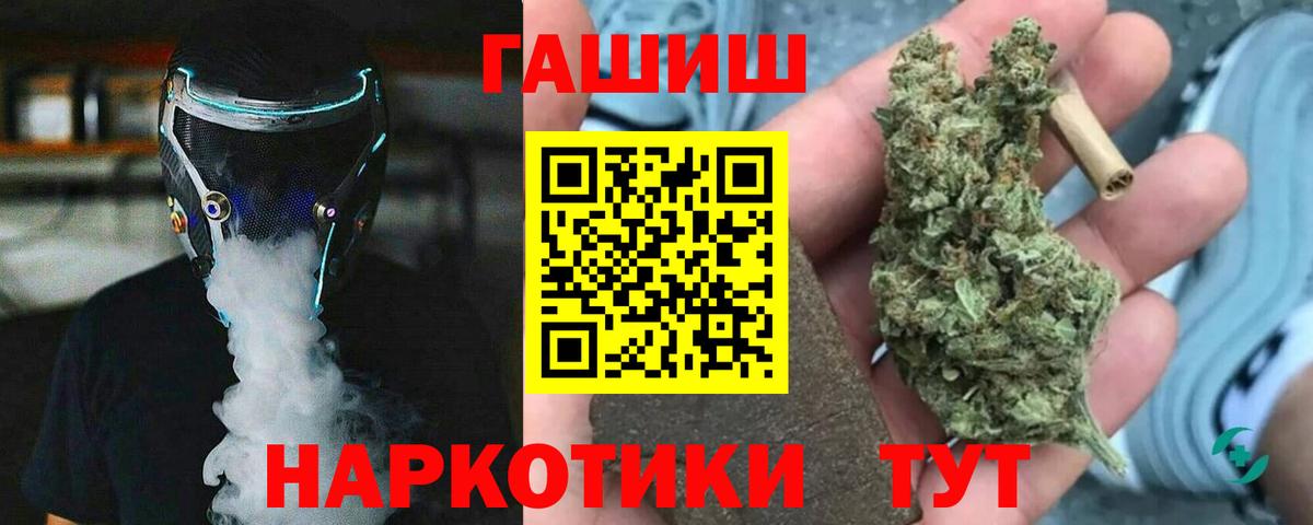 ГАШ хэш Прокопьевск