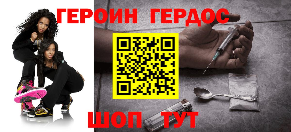 ГЕРОИН белый Прокопьевск