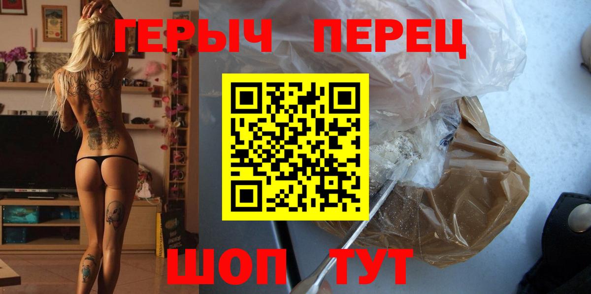 Героин афганец  Героин  Прокопьевск  Вход с VPN 