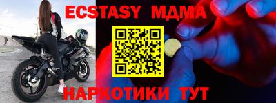 МДМА Гусев