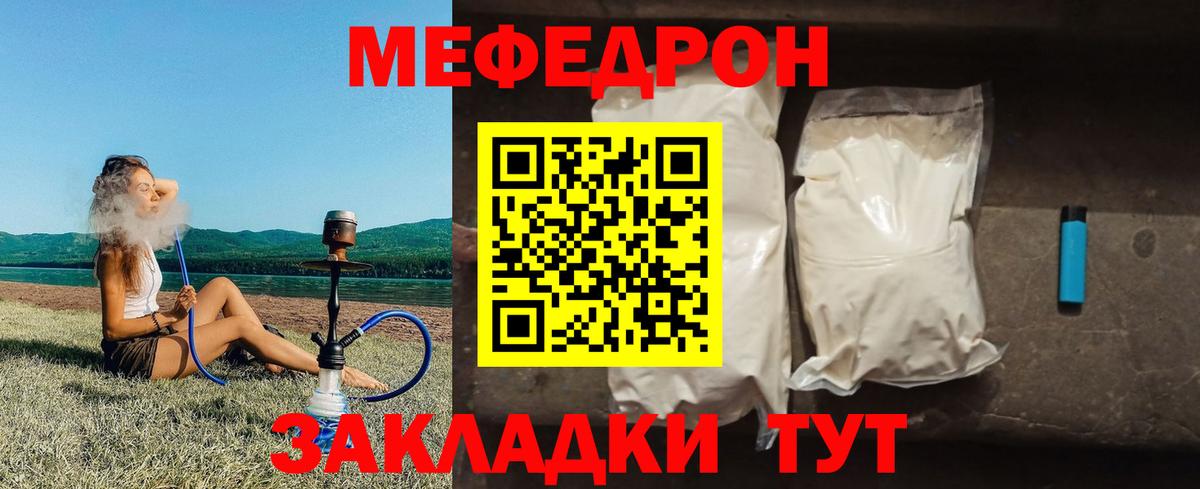 Прокопьевск  МЕФ  Вход с VPN  Мефедрон mephedrone 