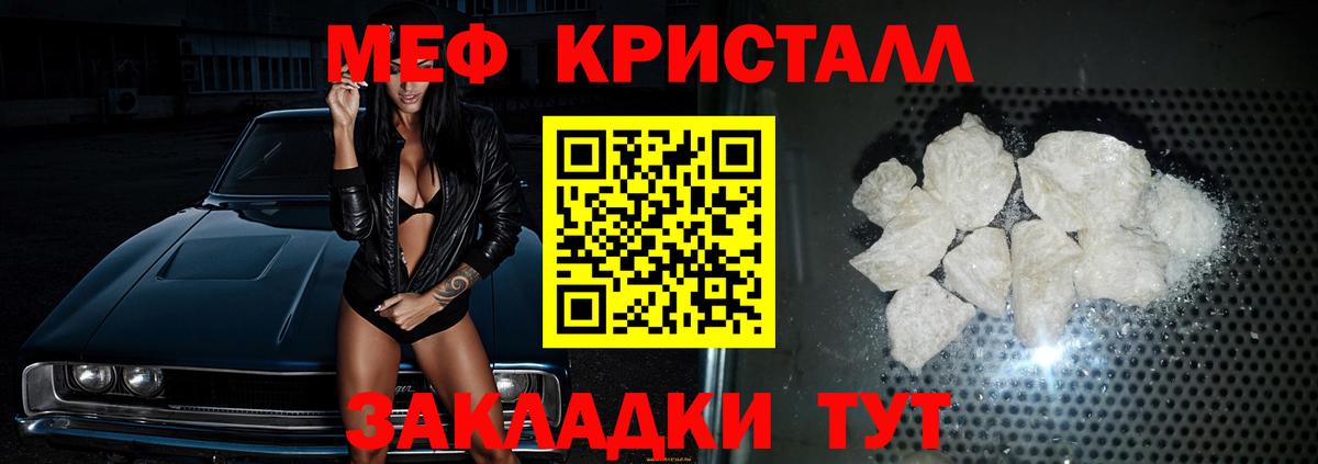 Меф мяу мяу мука Прокопьевск