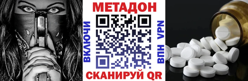 МЕТАДОН кристалл  наркошоп  ссылка на мегу маркетплейс  Прокопьевск 