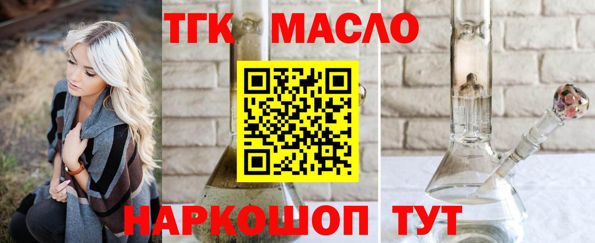 ТГК вейп с тгк Прокопьевск