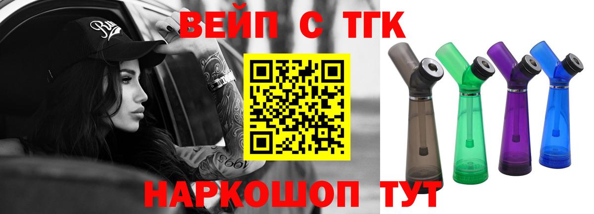 Дистиллят ТГК гашишное масло  Вход с VPN  Прокопьевск 