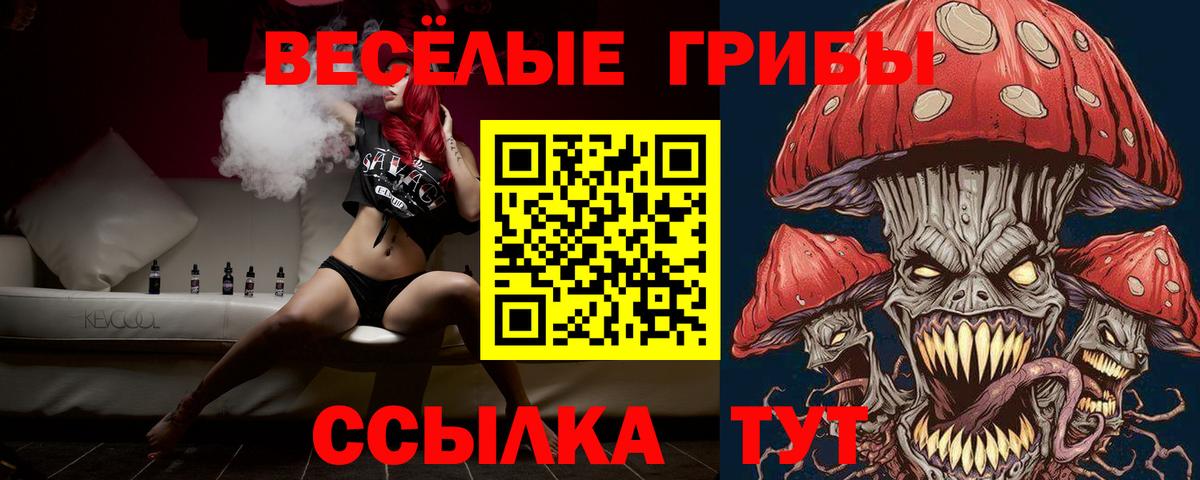 Псилоцибиновые грибы прущие грибы Прокопьевск